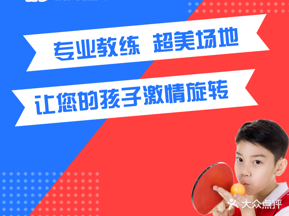 锐鸿乒乓连锁(正大乐城店)