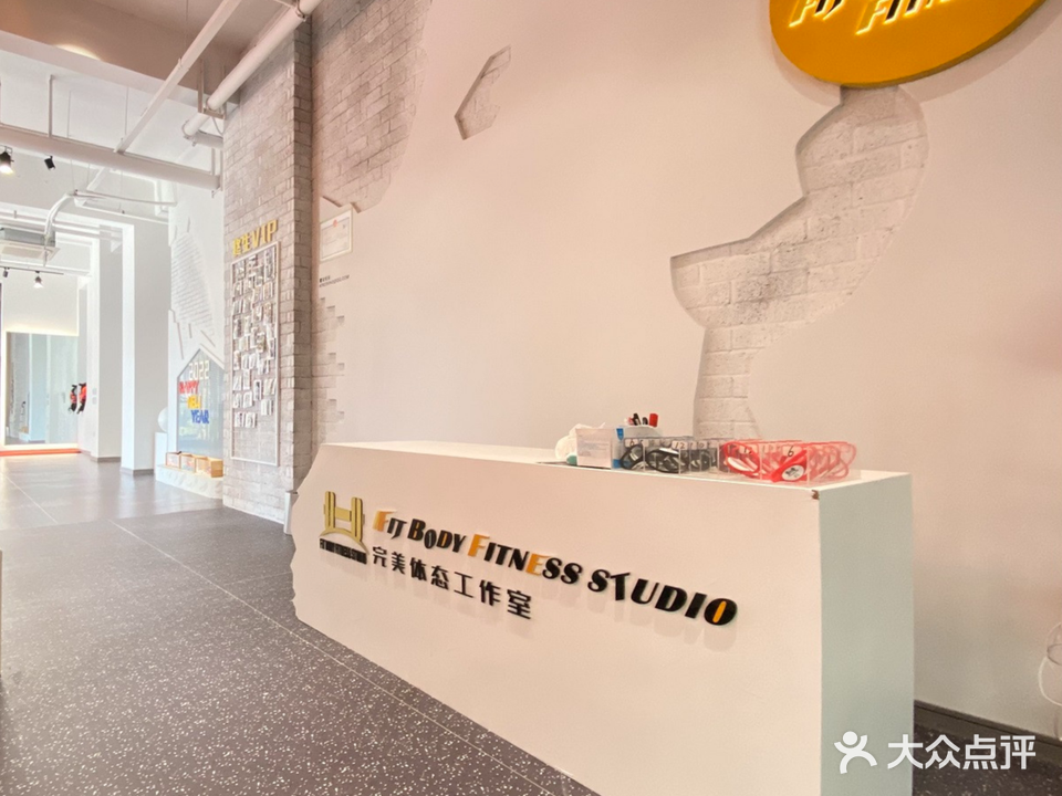 完美体态工作室(明镜公园店)