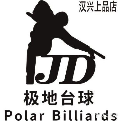 极地南台(汉兴上品店)