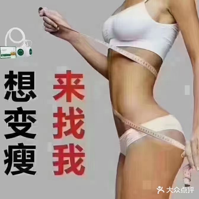 梦想蕴美拔罐减肥