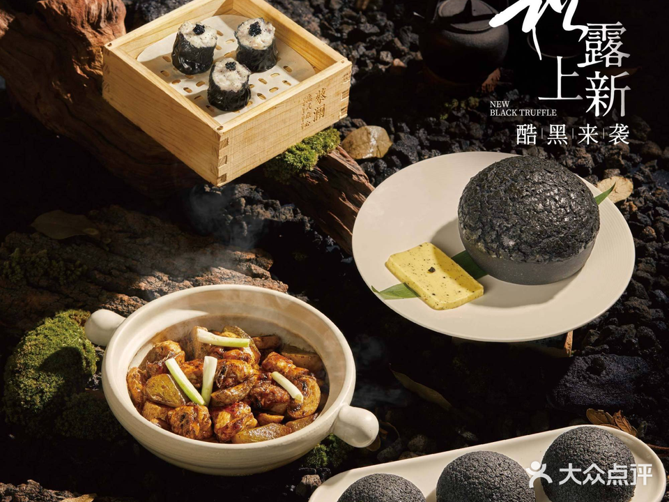 蔡澜港式点心(岭南站NOVA店)
