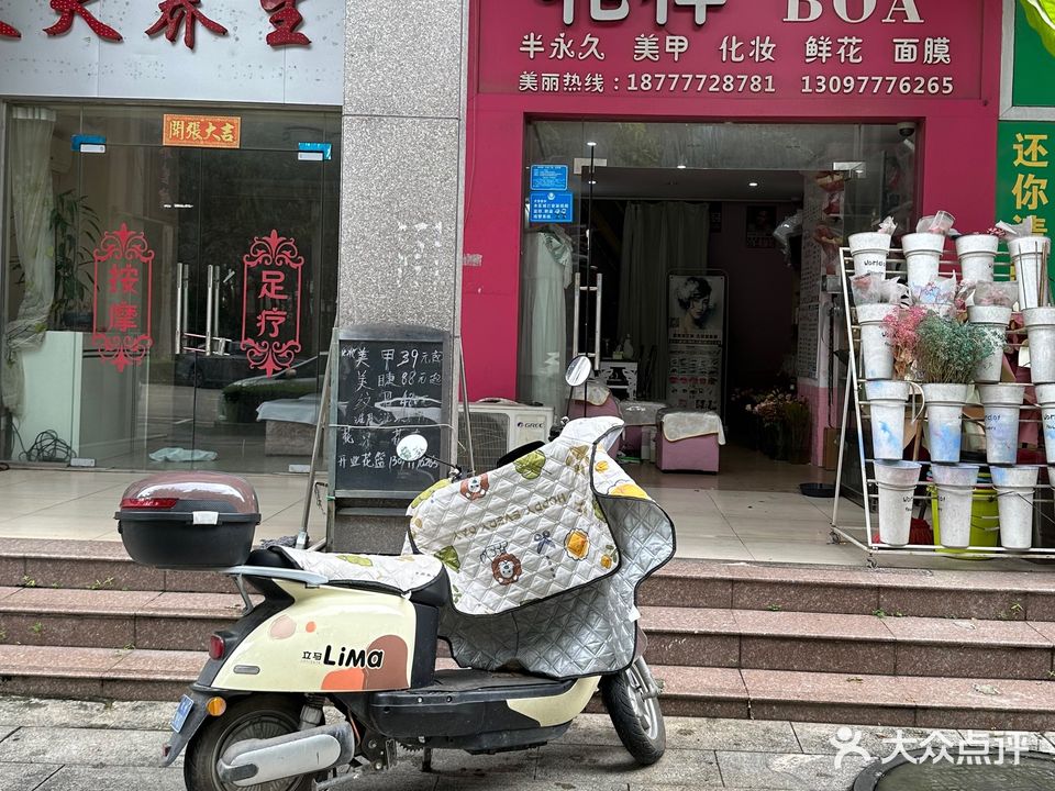 花样美甲纹绣(兴业城店)