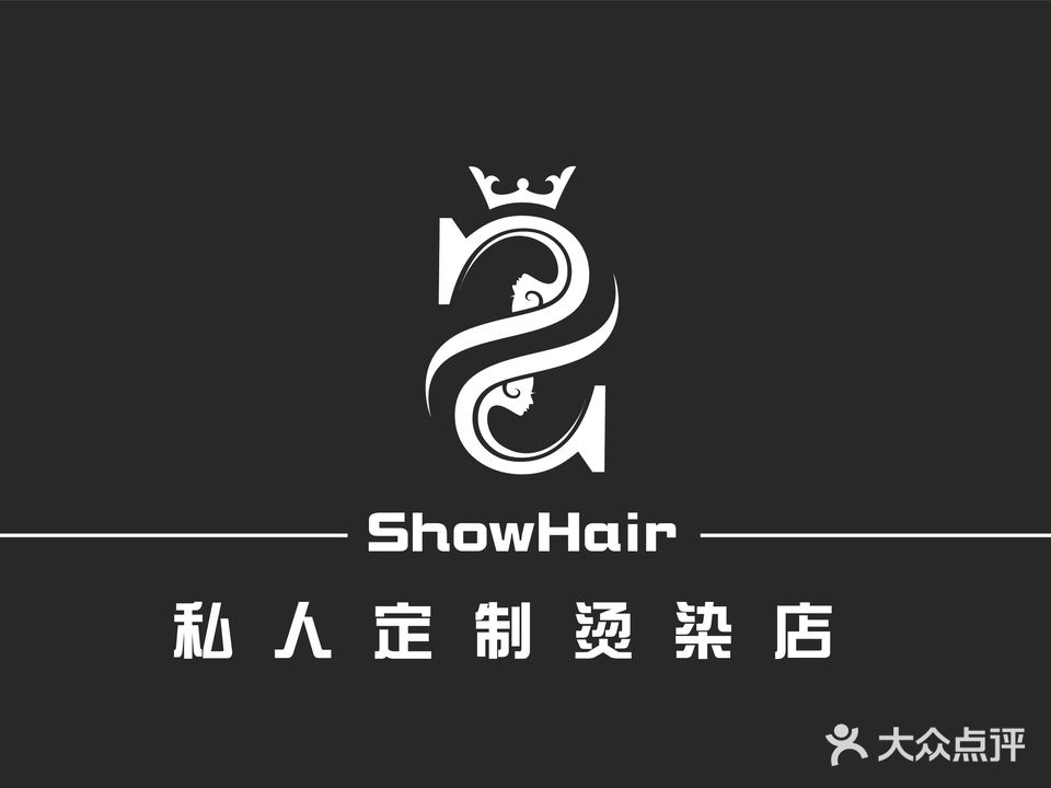 Show Hair私人订制烫染店(恒大金明都店)