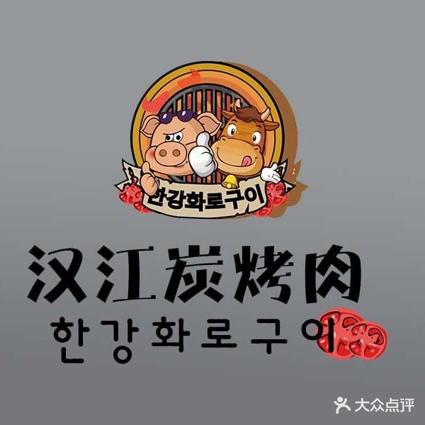 汉江·炸鸡·啤酒CHICKEN POCHA