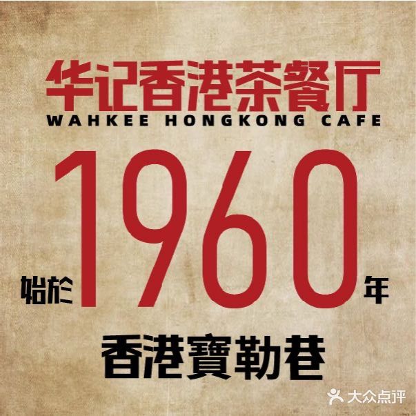 合舞虎·茶馆火锅(万达广场新北店)