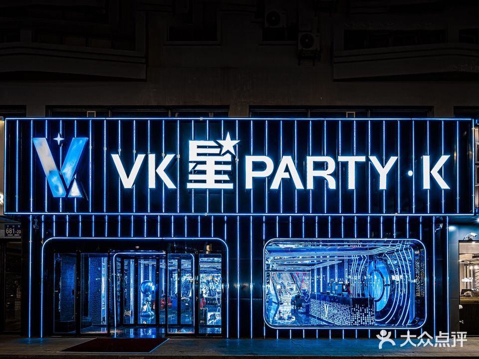 VK星PARTYK