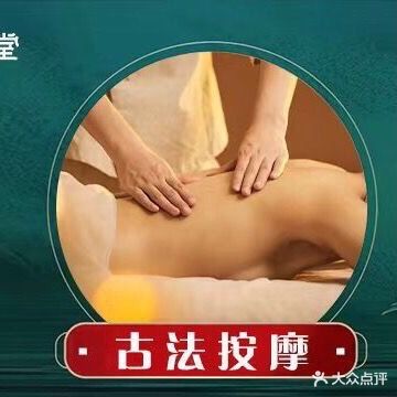 骨仁堂(华城路三小区西区店)