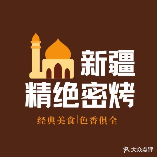 精觉密烤(华虎科技大厦店)