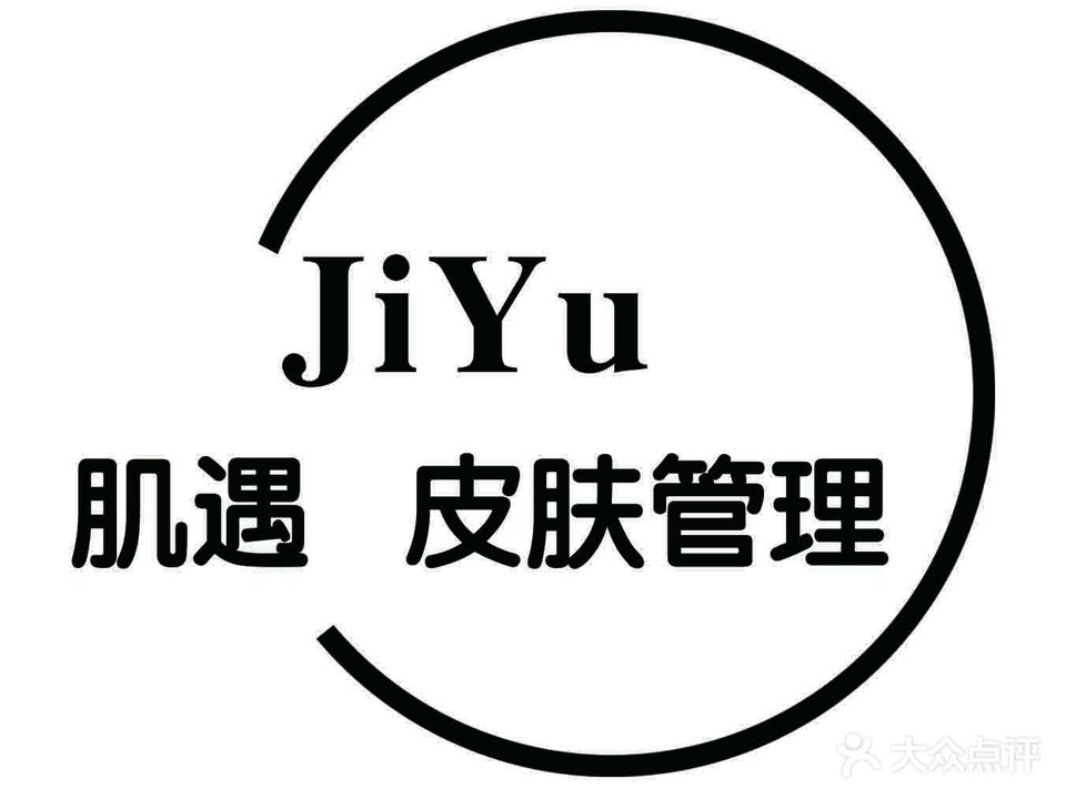 JiYu肌遇皮肤管理(泰安绿地悦邻里城际空间站店)