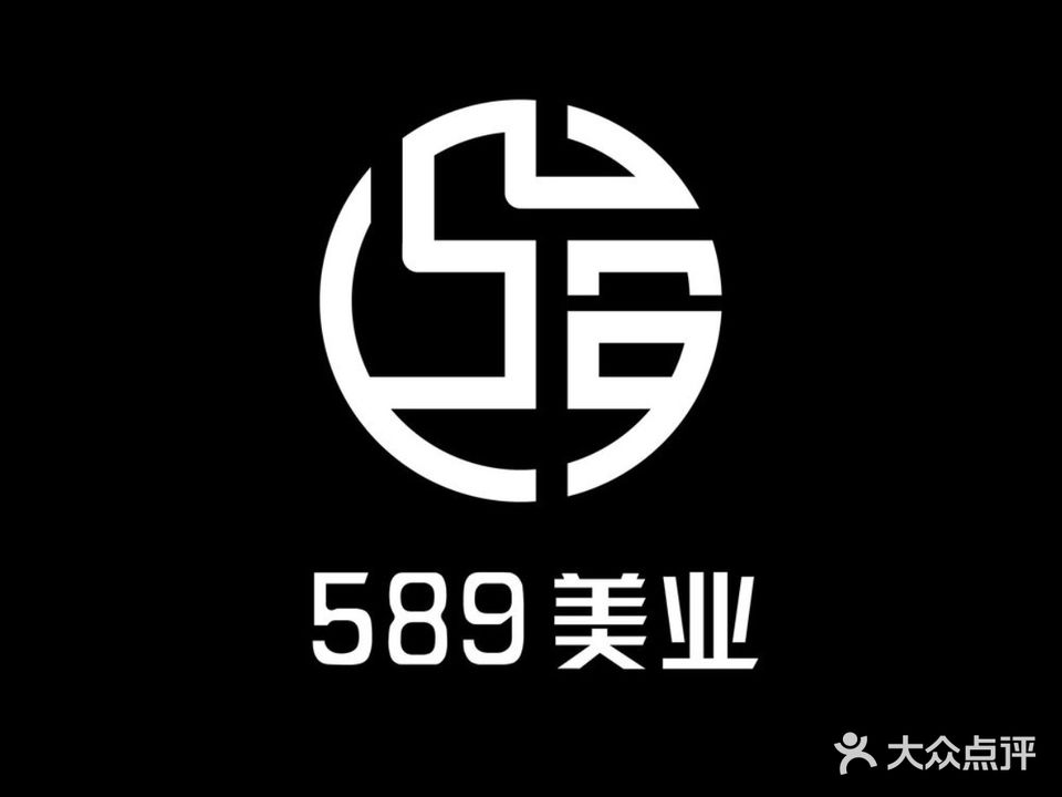 589美容美发沙龙(大园店)