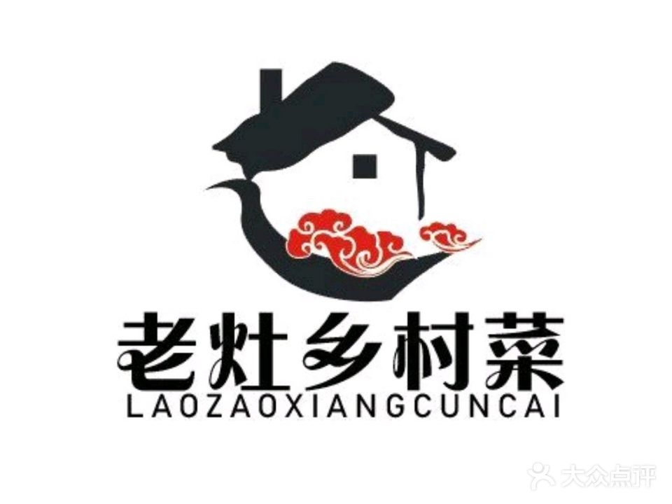 老灶乡村菜(广电大厦店)
