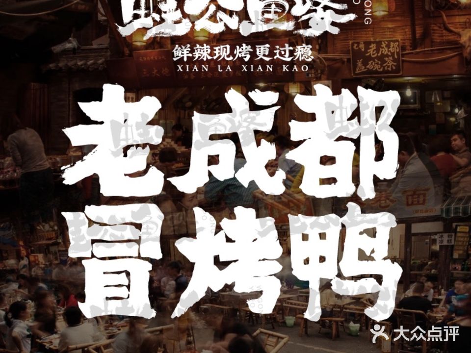 蛙公鱼婆牛腩煲牛杂煲
