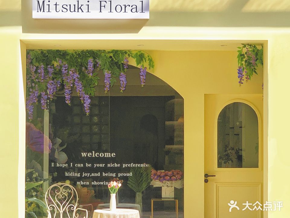䓺月花舍