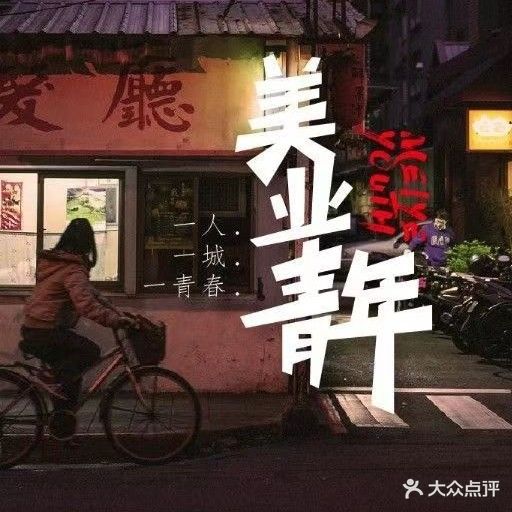 色度潮牌发形私人订制