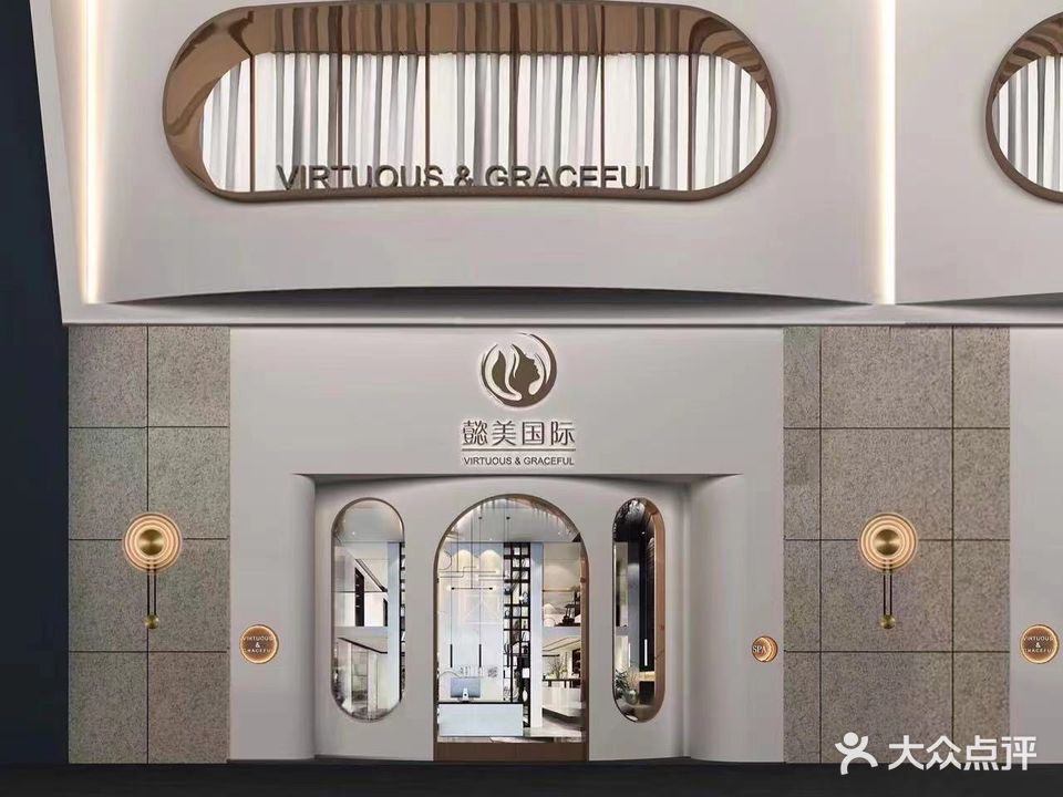 懿美国际(青年中路店)