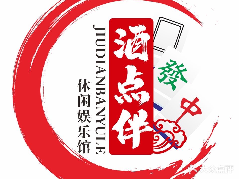 酒点伴茶馆