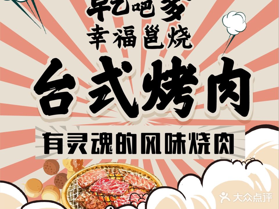 乾吧爹幸福邕烧