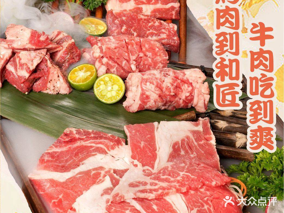 和匠烤肉(双楠伊藤店)