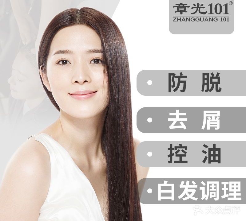 章关101育发养发(仙林店)