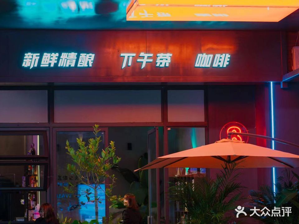 雁浆精酿酒馆(松达广场店)