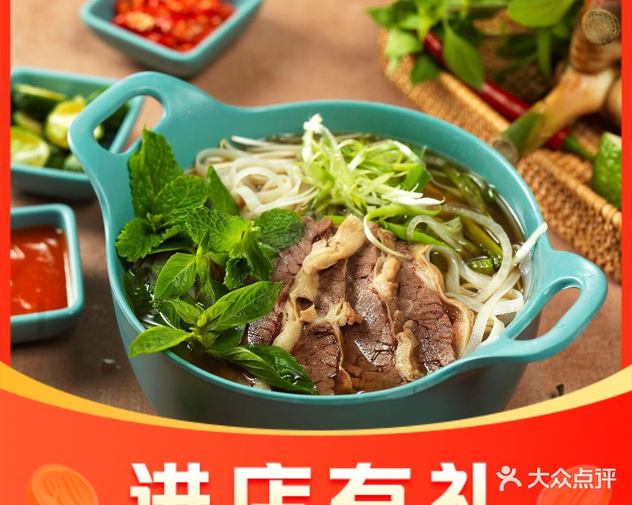 亞蝦越南粉(正方优和汇·城市阳台店)