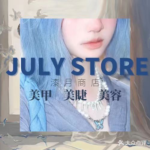 July Store·漆月商店(万象城店)