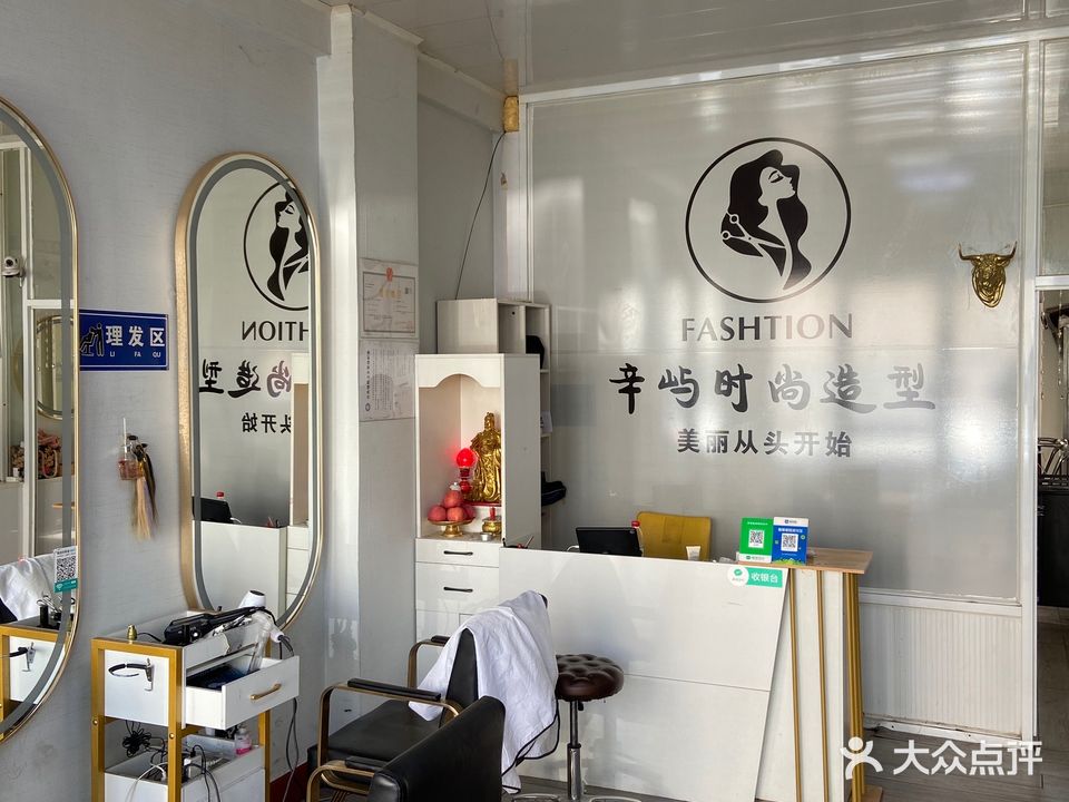 辛屿号造型(临河小区店)