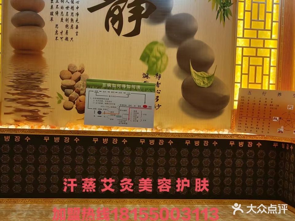 焕伊美汗蒸养生馆(恒大名都店)