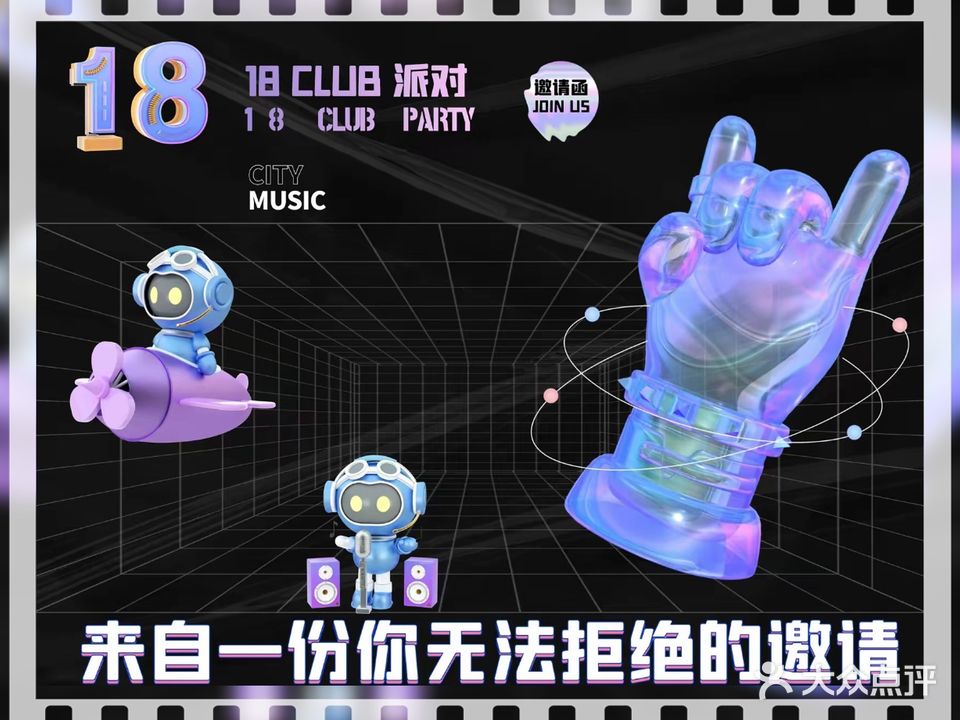 18club酒吧