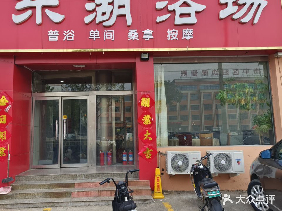 东湖浴场