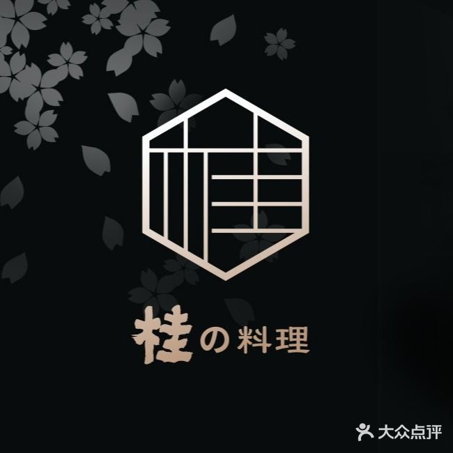 桂·料理