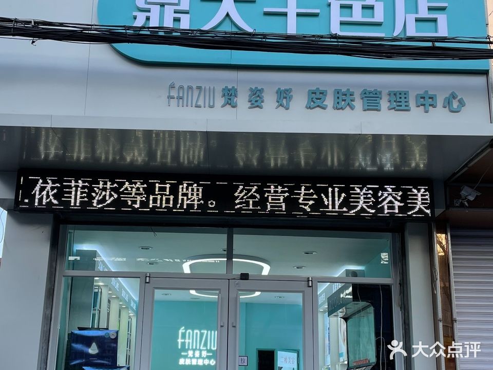 鼎大千色店(滦平店)
