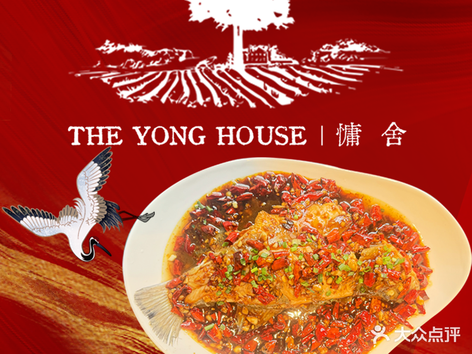 慵舍·融合菜(莫愁湖店)