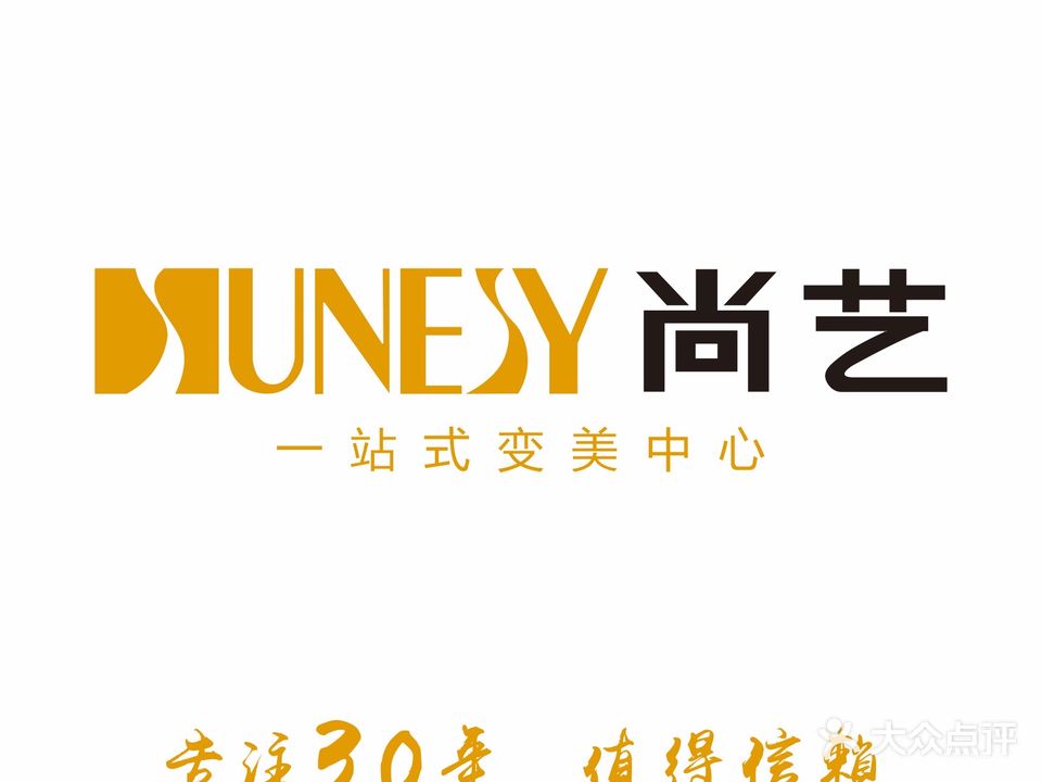 SUNESY尚艺美发美容(仲恺店)