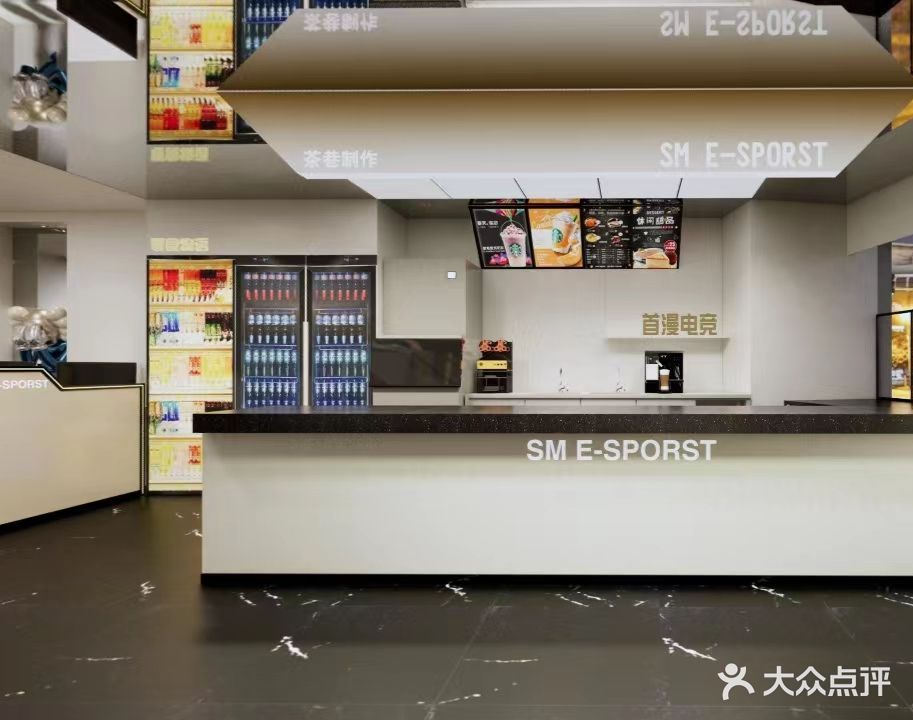 首漫电竞(长富店)