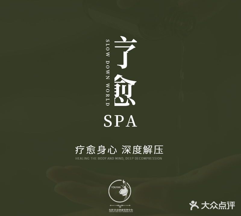 有妍美容馆(万星嘉和时代店)