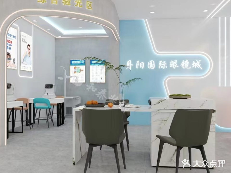 丹阳国际眼镜城(尧佳路店)