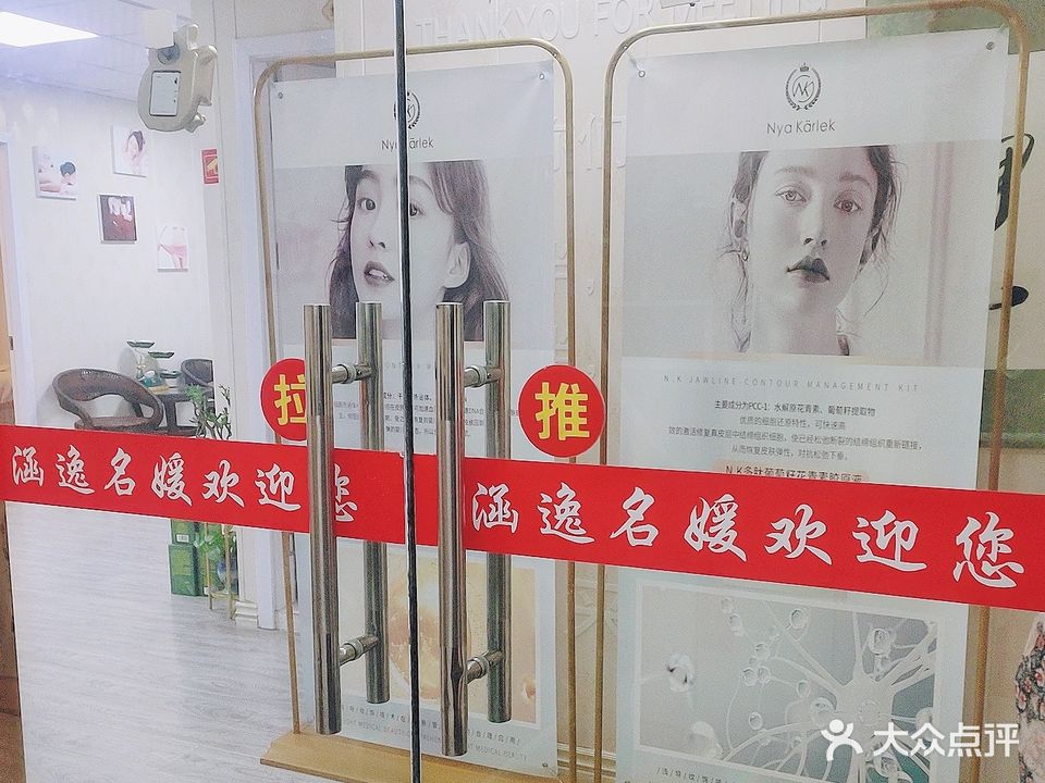 涵逸名媛养生会所