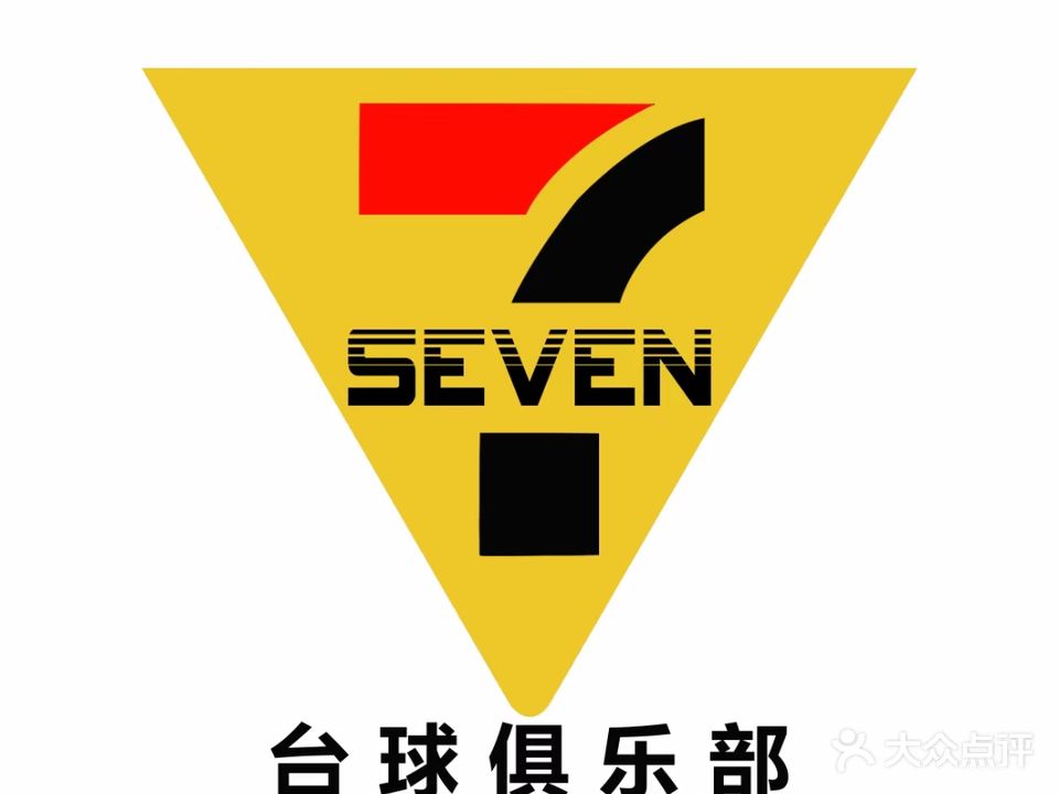 7号桌球俱乐部