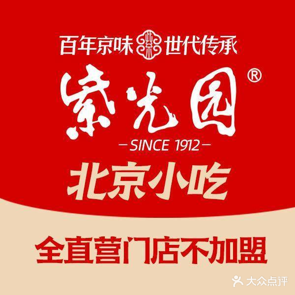 紫光园清真北京小吃(月坛南街店)