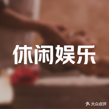 彭歌盲人按摩店