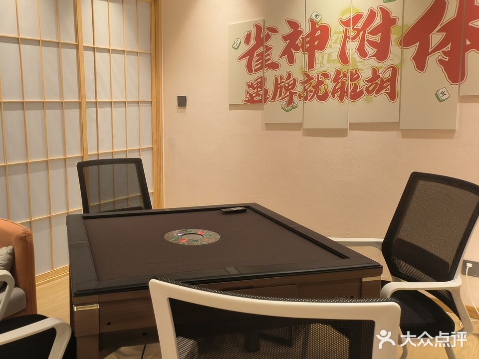 GC棋牌国粹馆