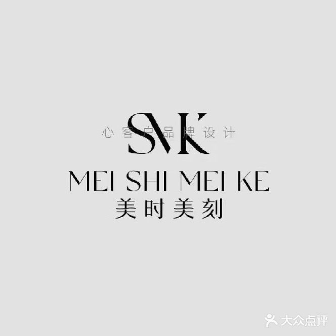 (美时美刻)美养生生会所