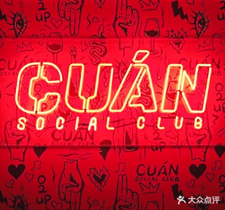 Cuán Social Club攒局家社交俱乐部