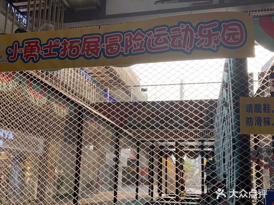 小勇士拓展冒险运动乐园