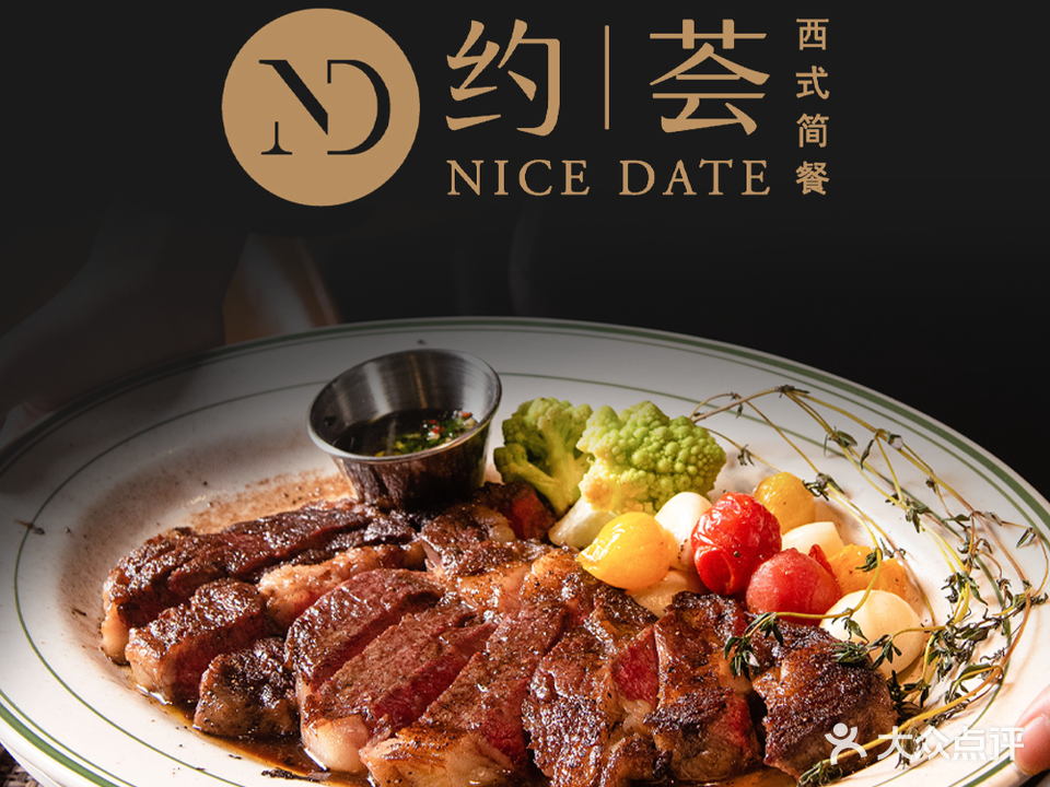 约·荟Nice Date西餐厅(OCC奥德国际店)
