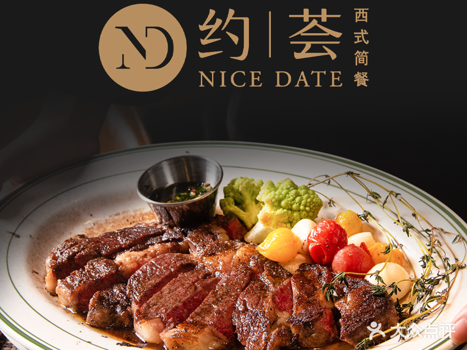 约·荟Nice Date西餐厅