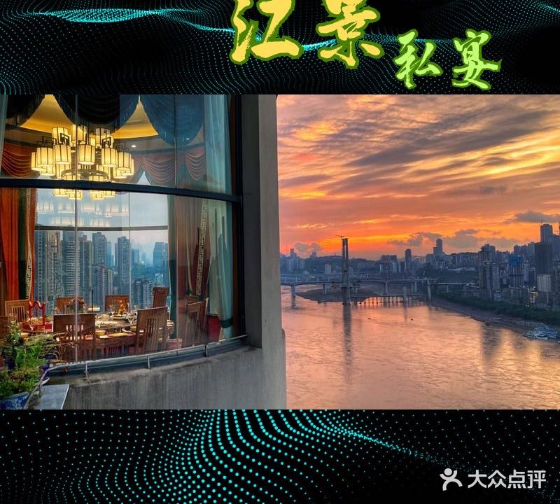 浩月江畔私家菜