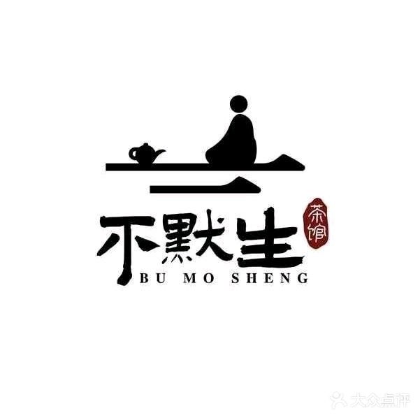 不默生·棋牌·麻将·茶馆