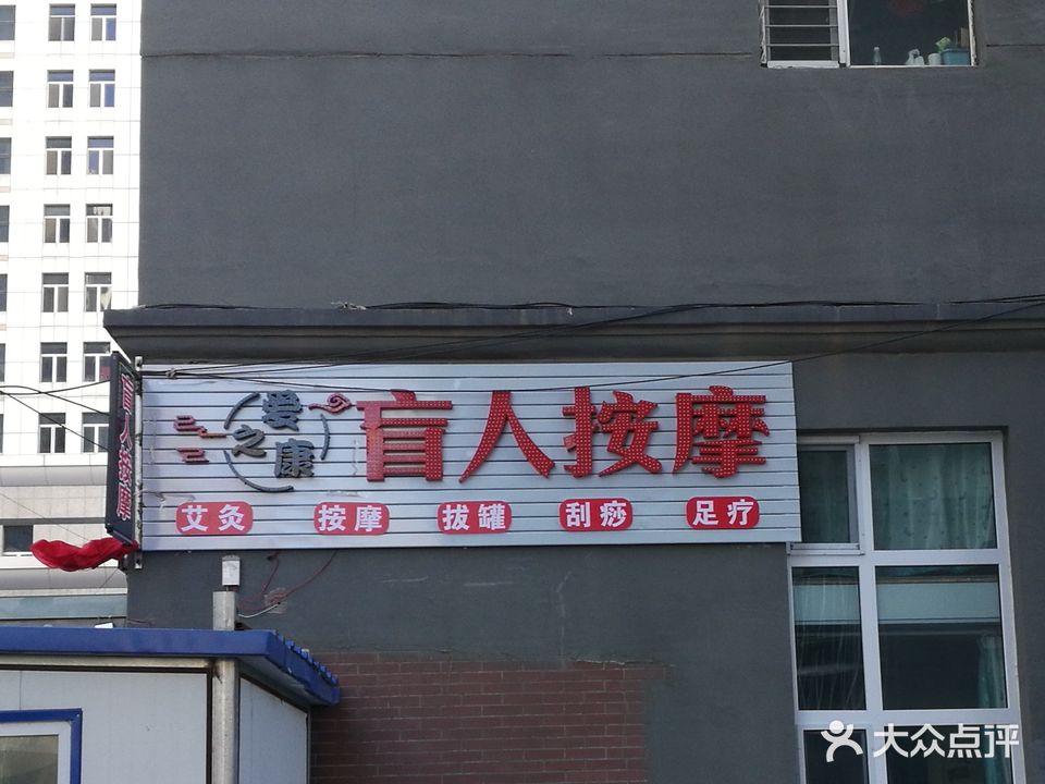 爱之康忙人按摩
